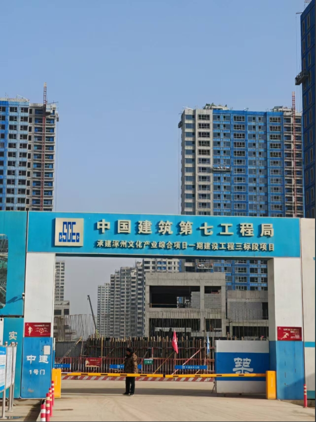 河北涿州央視總臺(tái)文化產(chǎn)業(yè)園一期在建項(xiàng)目